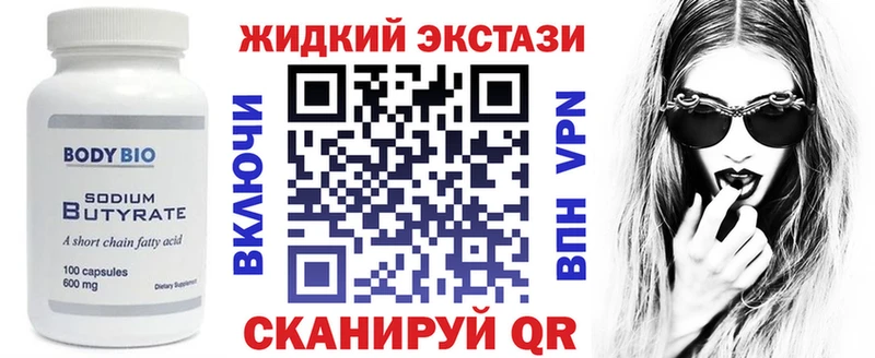БУТИРАТ бутандиол  Псков 