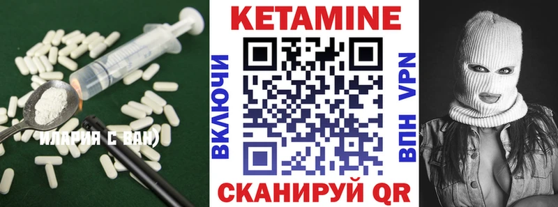 Кетамин ketamine  Псков 