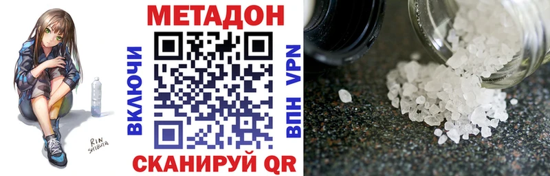 Метадон кристалл Псков